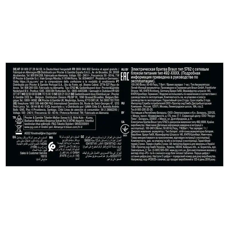 Braun Series 5 51-W1000S Easyclean Electric Shaver